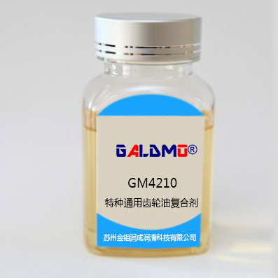 GM4210特种通用齿轮油复合剂