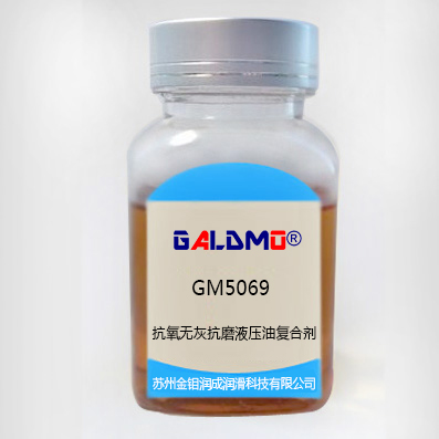 GM5069抗氧无灰抗磨液压油复合剂