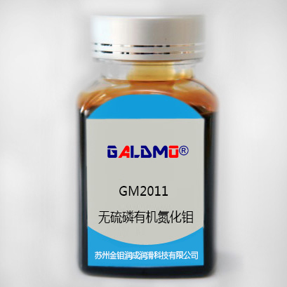 GM2011无硫磷有机氮化钼