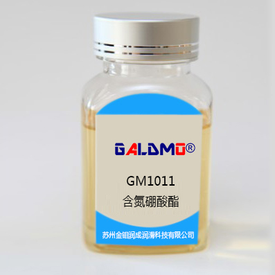 GM1011含氮硼酸酯